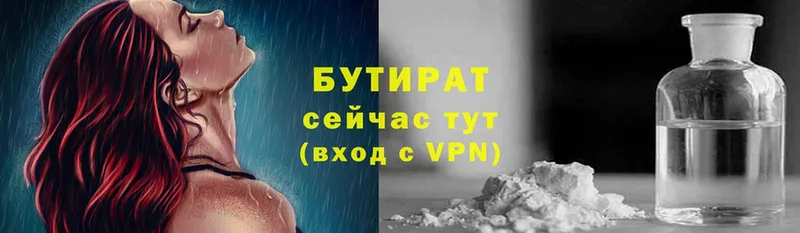 Бутират вода  Тольятти 