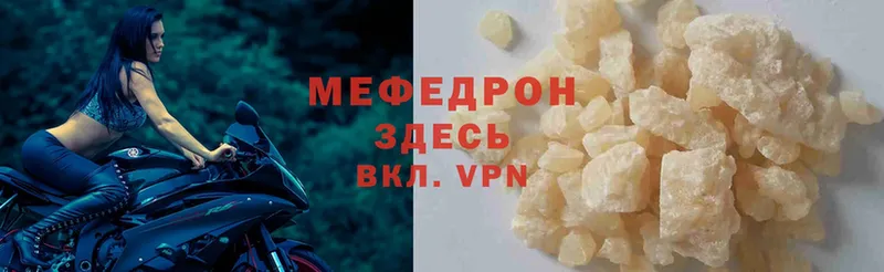 МЯУ-МЯУ mephedrone  Тольятти 